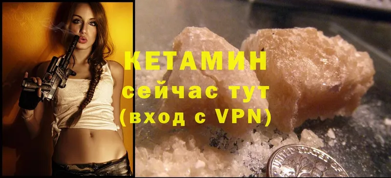 Кетамин ketamine  Шацк 