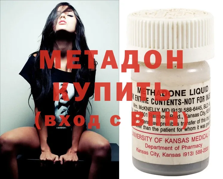 Метадон methadone  Шацк 